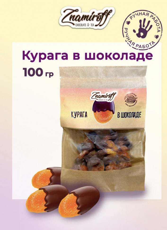    Курага в шоколаде, 100г в Кемерово