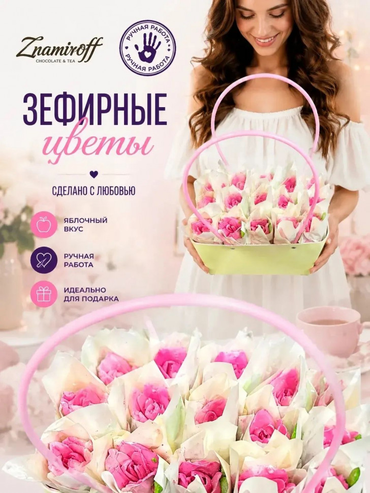    Сумка-корзинка с зефирными цветами 280г, Размер XL розовые бутоны  в Кемерово