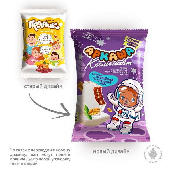 №2 Пряник с вареной сгущенкой и грецким орехом в глазури 100г в Кемерово