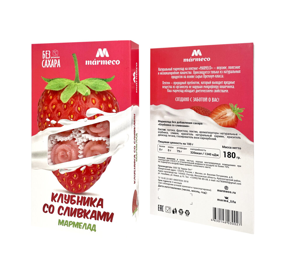  Мармелад без сахара  "Клубника со сливками" 180г  в Кемерово